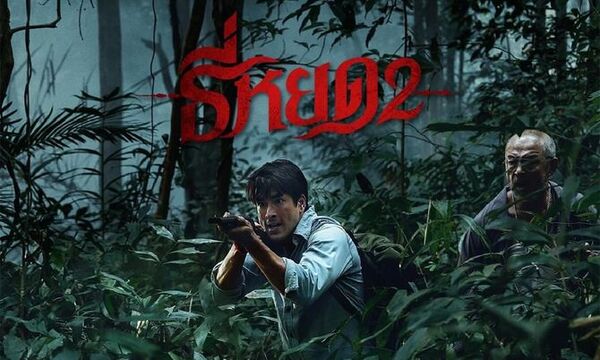 teeyod2fullhdthai.artweb.com